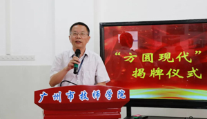 强强联手，深化产教融合——我院校企合作冠名班“方圆现代班”揭牌